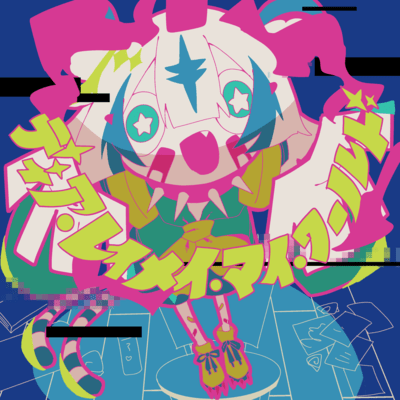 Dear REIMEI My World