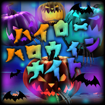 High Low Halloween Night (Scapegoat ver)