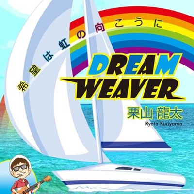 Dream Weaver