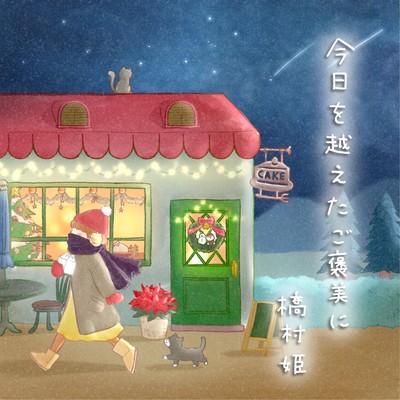 As a reward beyond today'sincerely,