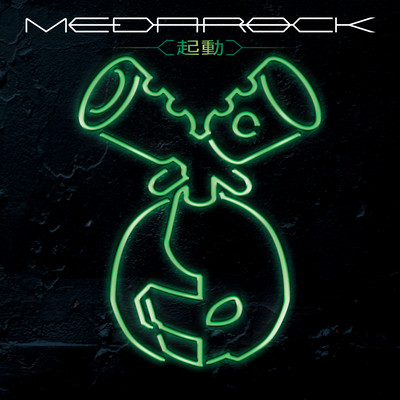 MEDAROCK-KIDOU-(Vol.1)