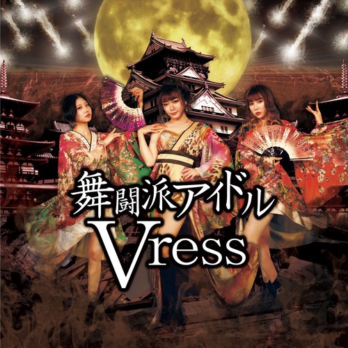 Vress