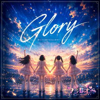 Glory