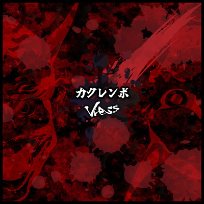 KAKURENBO