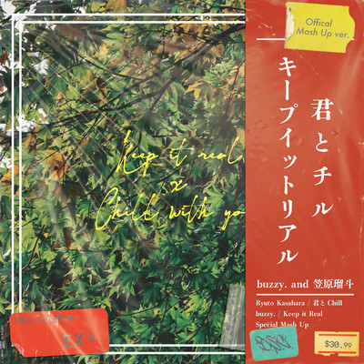 Kimi to Chill x Keep it Real (Mash Up)