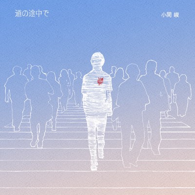 Michinotochude