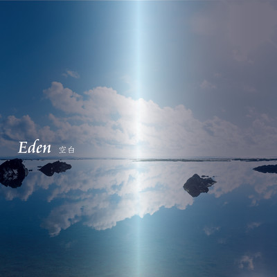 Eden