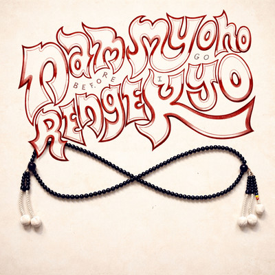 Nam-Myoho-Renge-Kyo Before I go