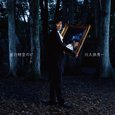 Beat in Parallel Time and Space