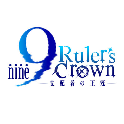 9-nine- Ruler's Crown OP&ED
