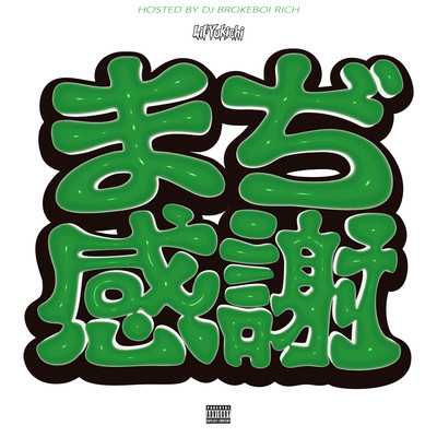 Maji Kansha (The MIXTAPE)