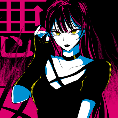 Akujo