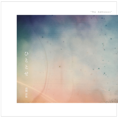The Ambiences