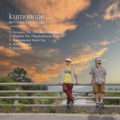 kumonoue (Part.2)