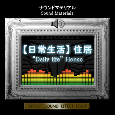 Sound Materials "Daily Life" House