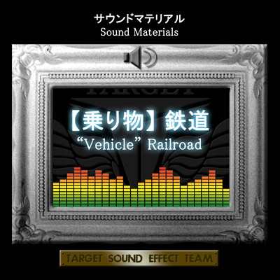 Sound Materials "Vehicle" Railroad