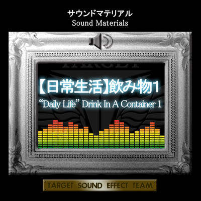 Sound Materials "Daily Life" Drink In A Container 1