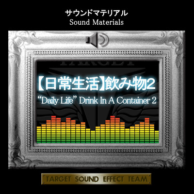 Sound Materials "Daily Life" Drink In A Container 2