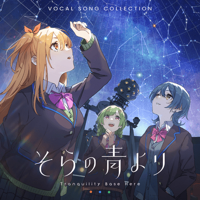 Tranquility Base Here. VOCAL SONG COLLECTION
