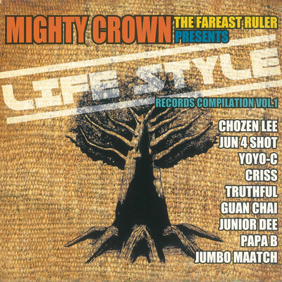 LIFE STYLE RECORDS COMPILATION VOL.1