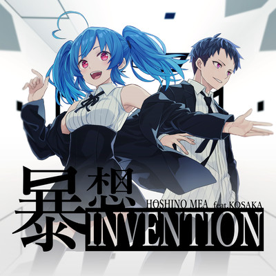 BOUSOU INVENTION (feat. kosaka)