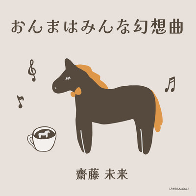 The Old Gray Mare Fantasy