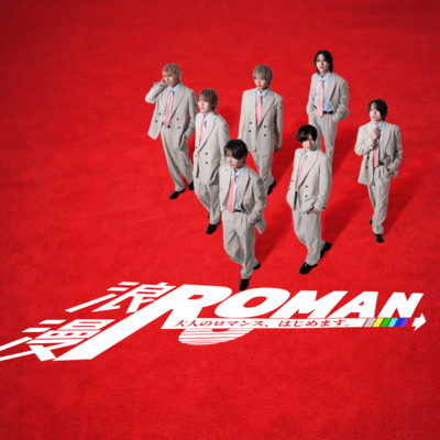 otonanoromansu hajimemasu