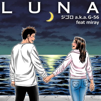 LUNA (feat. miray)