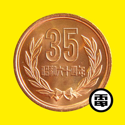 DENKI GROOVE 35th ANNIVERSARY SONG
