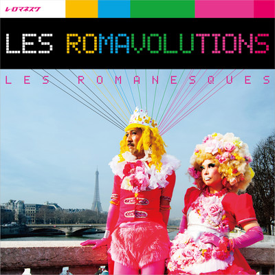 LES ROMAVOLUTIONS
