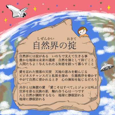 The rules of nature