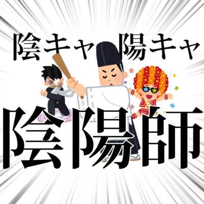 Inkya-Youkya-Onmyoji