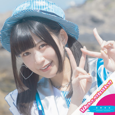 Wa ninatte Berry Chocolate step