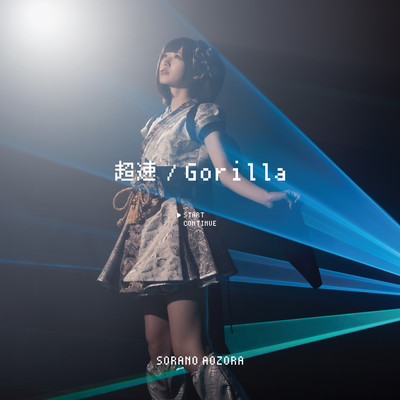 Chosoku / Gorilla