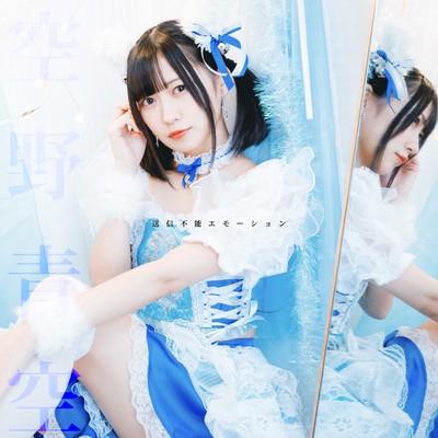 Untransmittable emotion