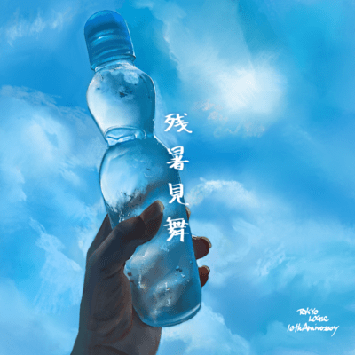Zansho-Mimai