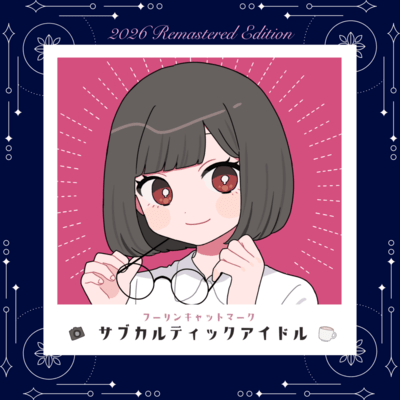 Subculture Idol (2026 Remastered)