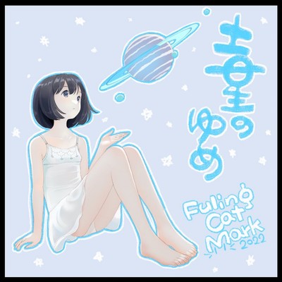 Dream of saturn