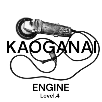 ENGINE -LEVEL4- (2025Remastered)