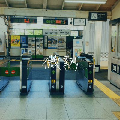 binetsu