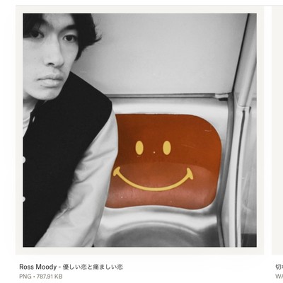 Easy Love and Difficult Love