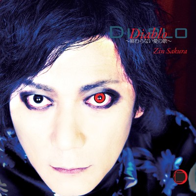 Diablo owaranai ai no uta