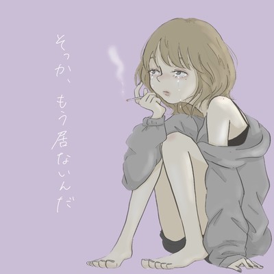 konokoi ni shusihuwo