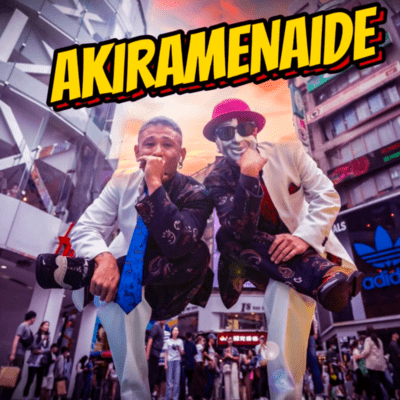 akiramenaide