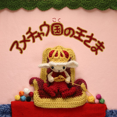 The King of Amechau Country