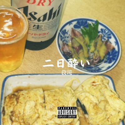 Hutsukayoi