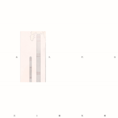 Perpetualmotion