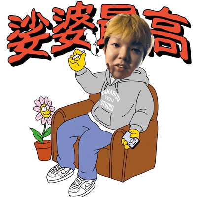Shabasaiko (Cover)