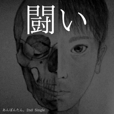 fighting with myself