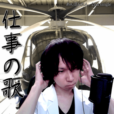 What is a "Good Job" ?